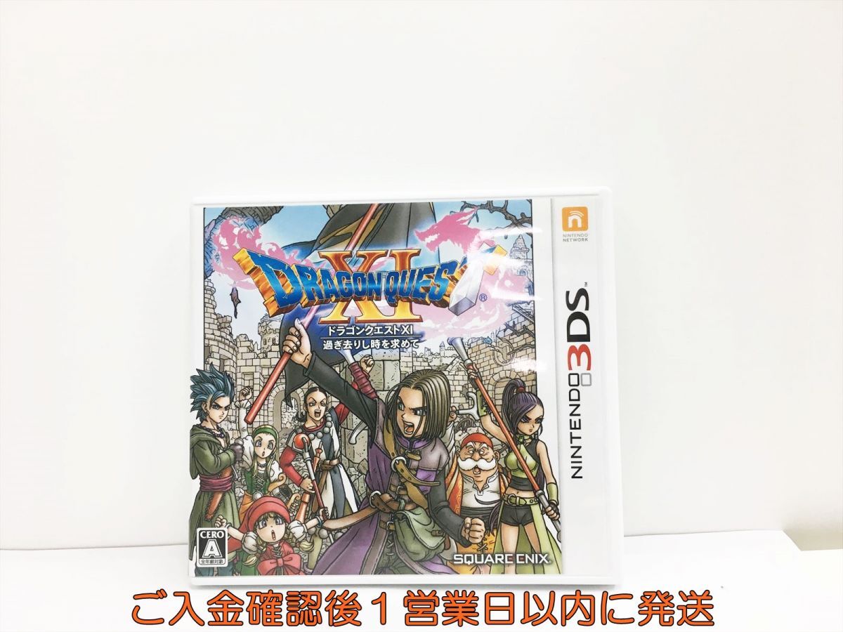 3DS ドラゴンクエストXI 過ぎ去りし時を求めて ゲームソフト 1A0204-291wh/G1_画像1