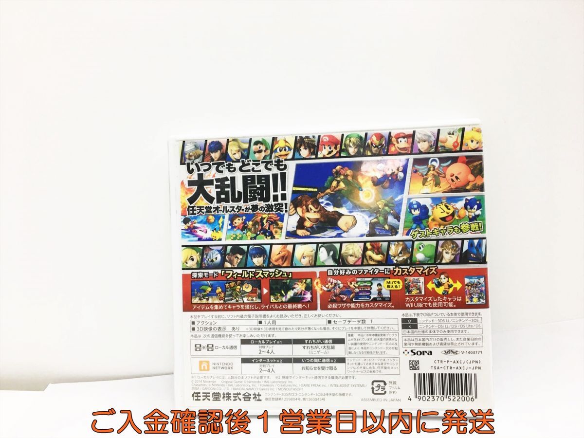 3DS 大乱闘スマッシュブラザーズ for ニンテンド ゲームソフト 1A0216-481wh/G1_画像3