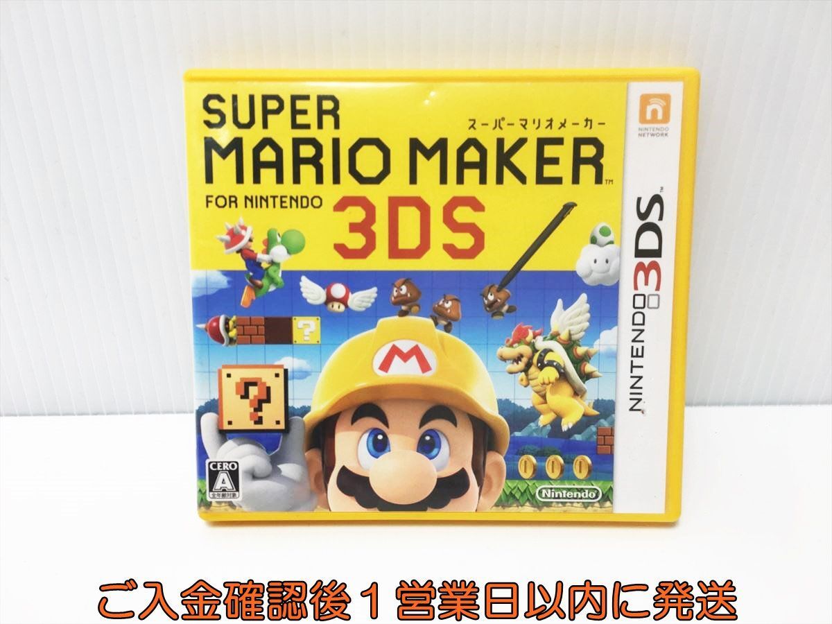 3DS スーパーマリオメーカー SUPER MARIO MAKER ゲームソフト 1A0316-453ek/G1の画像1