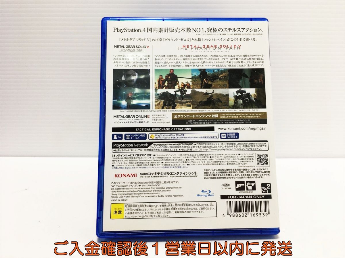 PS4 METAL GEAR SOLID V: GROUND ZEROES + THE PHANTOM PAIN プレステ4 ゲームソフト 1A0213-678mk/G1の画像3