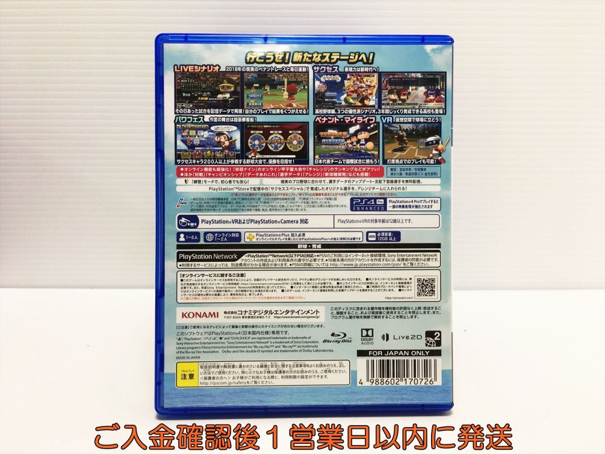 PS4 実況パワフルプロ野球2018 VR対応 プレステ4 ゲームソフト 1A0206-116mk/G1_画像3