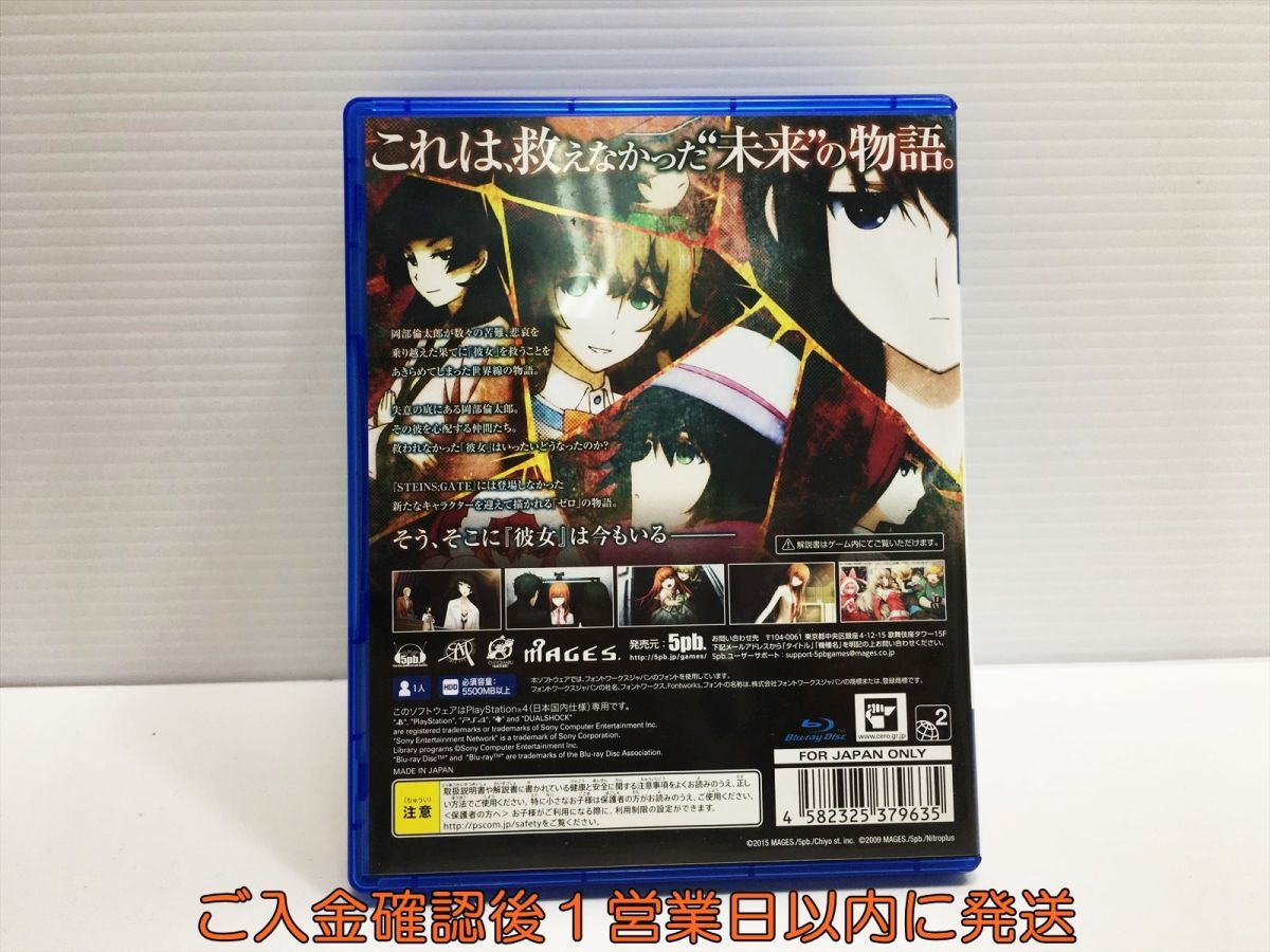 PS4 STEINS;GATE 0 プレステ4 ゲームソフト 1A0218-617mk/G1の画像3