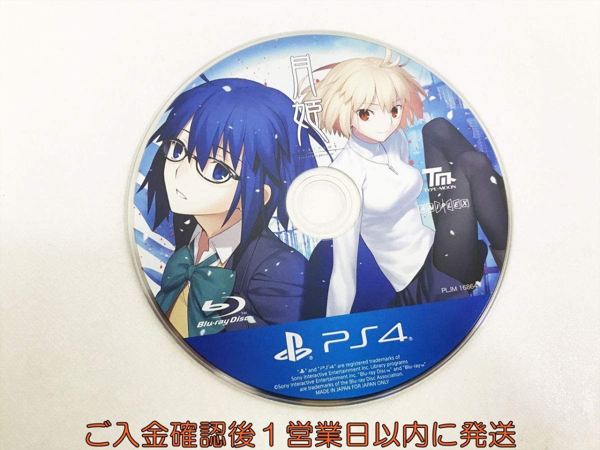 【1円】PS4 月姫 -A piece of blue glass moon- ゲームソフト ケースなし 1A0415-069kk/G1の画像1