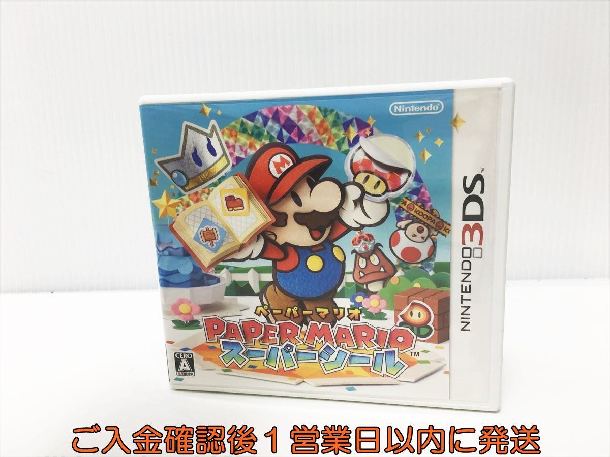 3DS ペーパーマリオ スーパーシール ゲームソフト 1A0227-510yk/G1の画像1