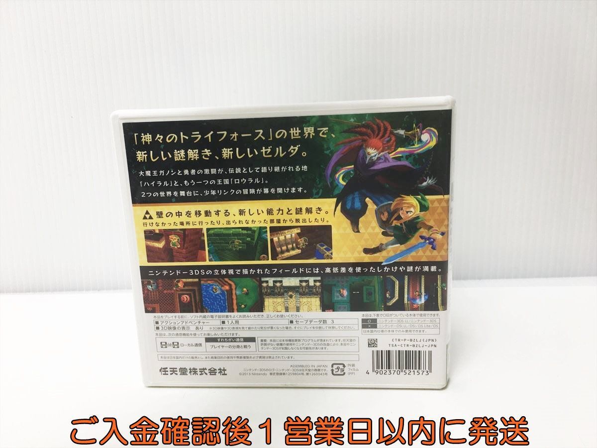 3DS ゼルダの伝説 神々のトライフォース2 ゲームソフト 1A0227-523yk/G1の画像3