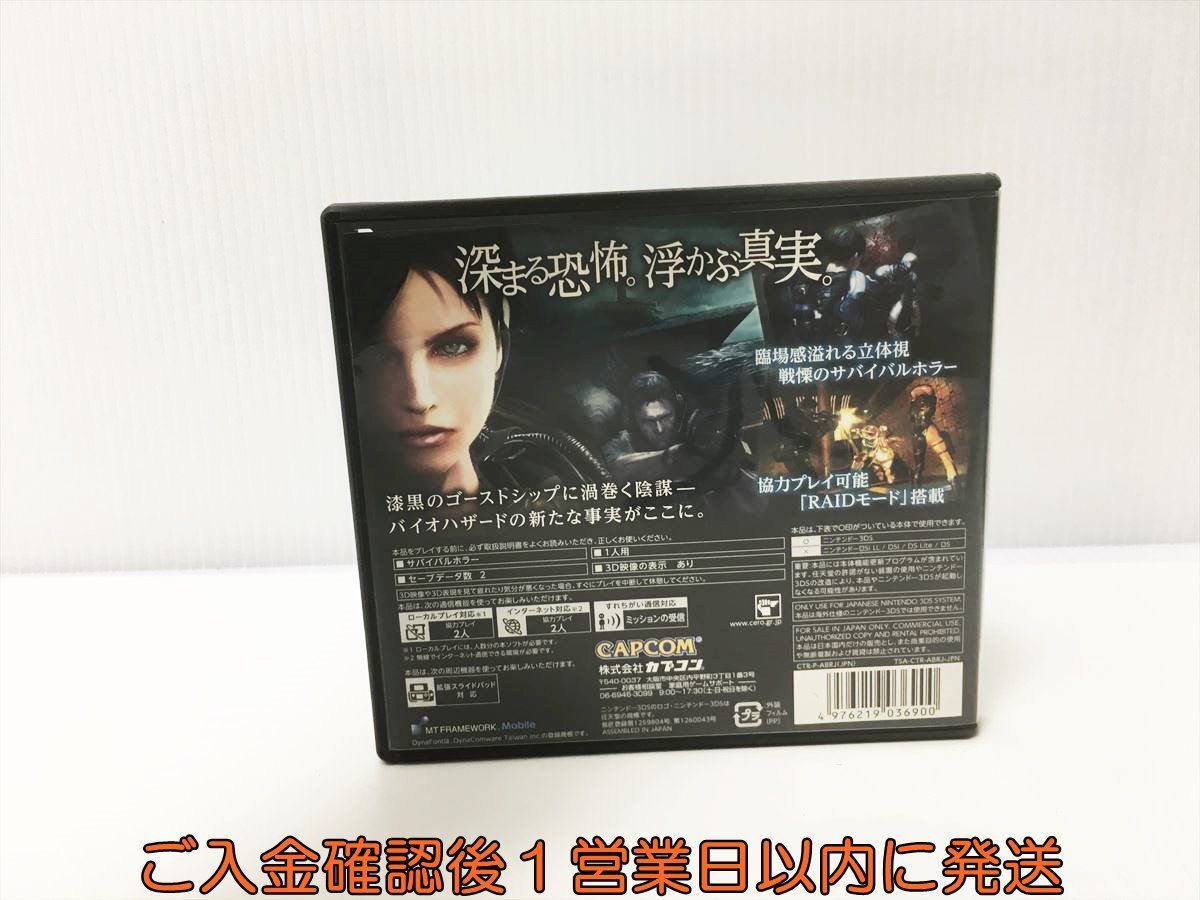 3DS バイオハザード リベレーションズ ゲームソフト 1A0227-522yk/G1の画像3