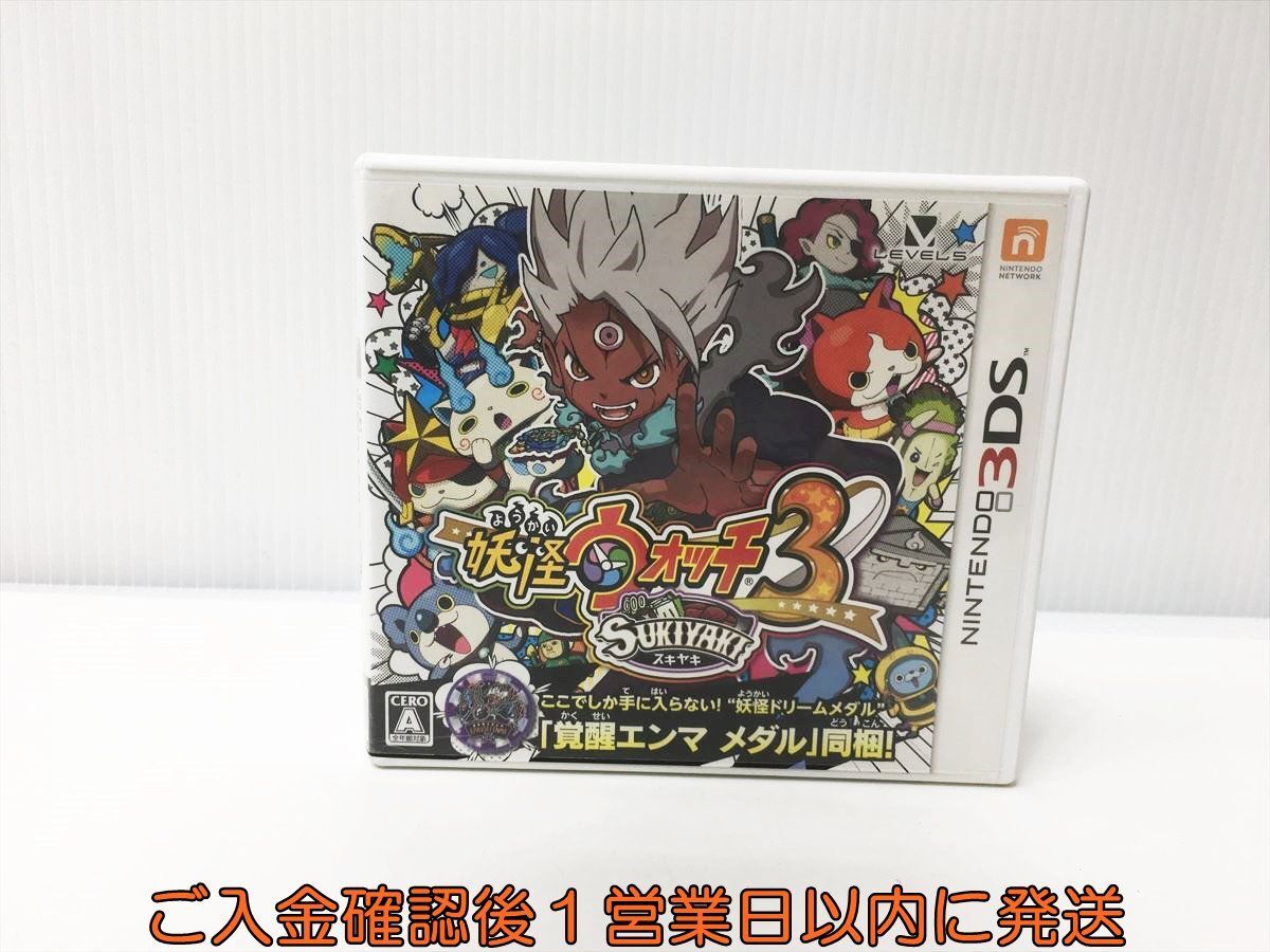 3DS 妖怪ウォッチ3 スキヤキ ゲームソフト 1A0227-496yk/G1の画像1