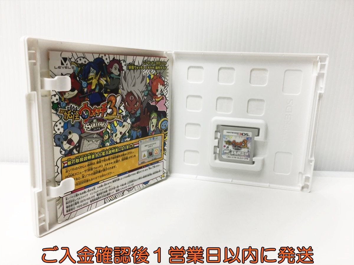 3DS 妖怪ウォッチ3 スキヤキ ゲームソフト 1A0227-496yk/G1の画像2