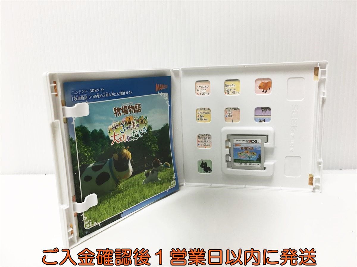 3DS 牧場物語 3つの里の大切な友だち ゲームソフト 1A0227-514yk/G1の画像2