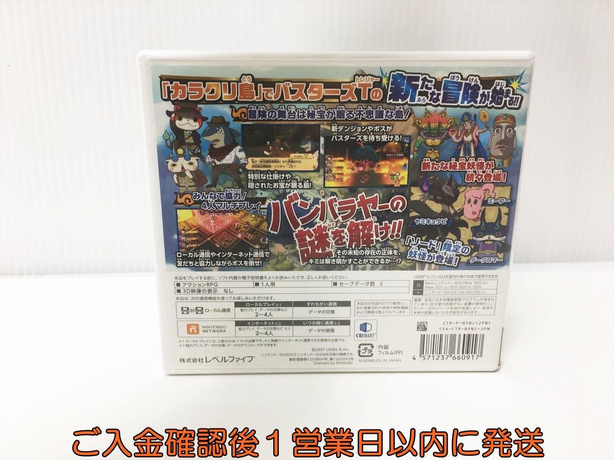 3DS 妖怪ウォッチバスターズ2 秘宝伝説バンバラヤー ソード ゲームソフト 1A0227-546yk/G1の画像3