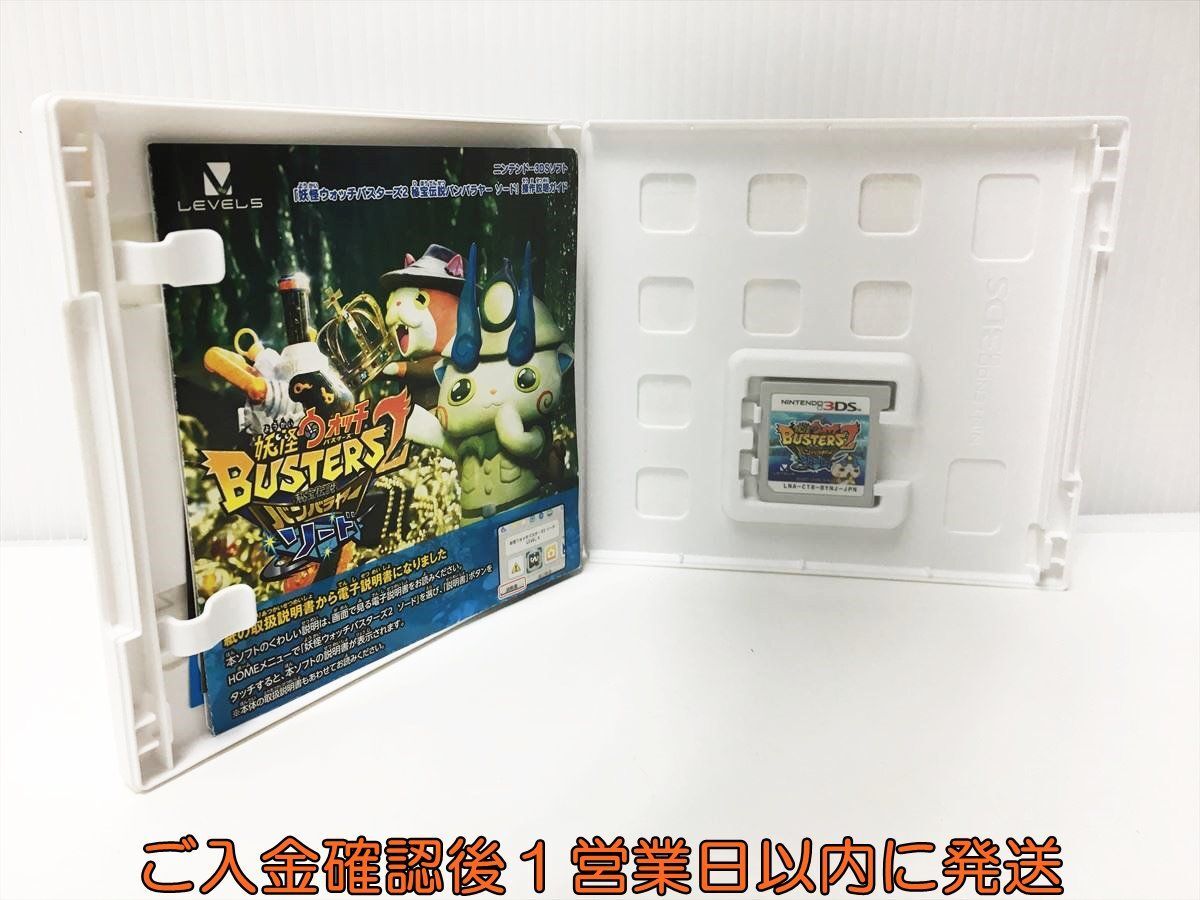 3DS 妖怪ウォッチバスターズ2 秘宝伝説バンバラヤー ソード ゲームソフト 1A0227-546yk/G1の画像2
