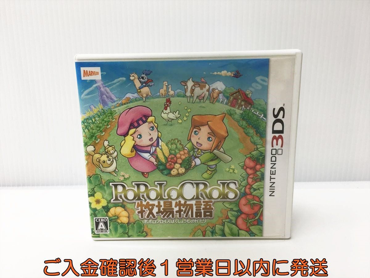 3DS ポポロクロイス牧場物語 ゲームソフト 1A0227-542yk/G1_画像1