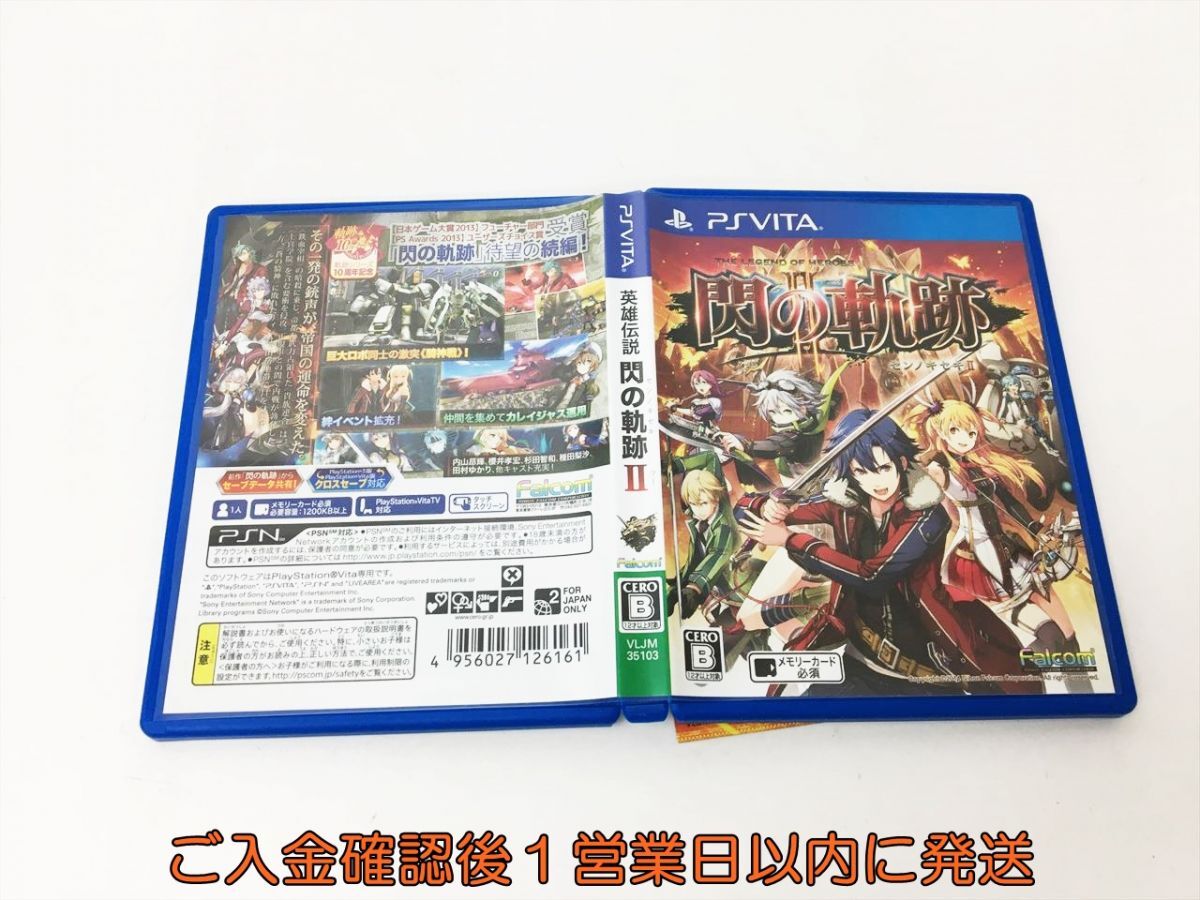 【1円】PSVITA 英雄伝説 閃の軌跡II (限定ドラマCD同梱版) ゲームソフト ドラマCD未開封 ゲームソフト欠品 J04-569rm/F3の画像4