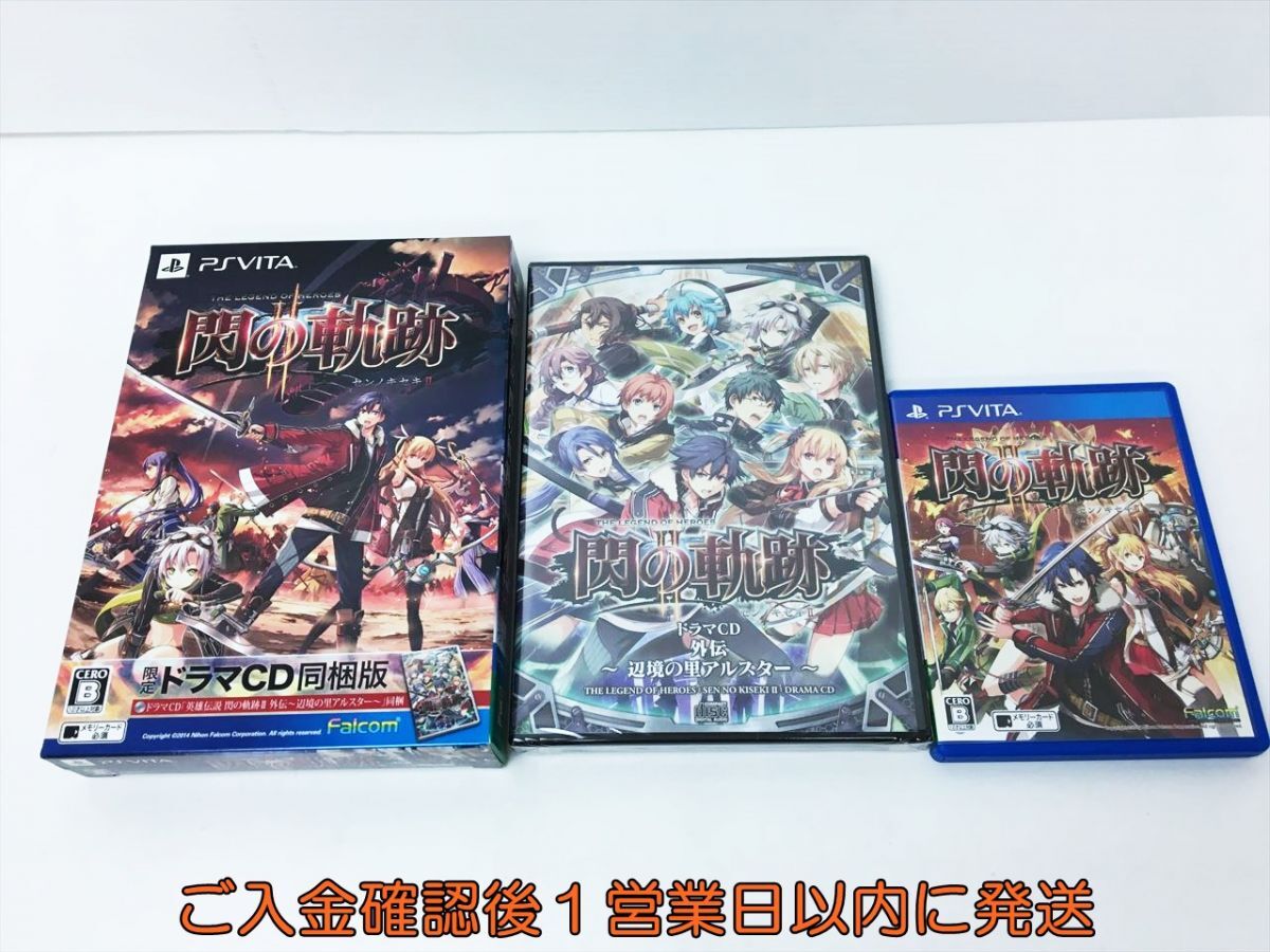 【1円】PSVITA 英雄伝説 閃の軌跡II (限定ドラマCD同梱版) ゲームソフト ドラマCD未開封 ゲームソフト欠品 J04-569rm/F3の画像1