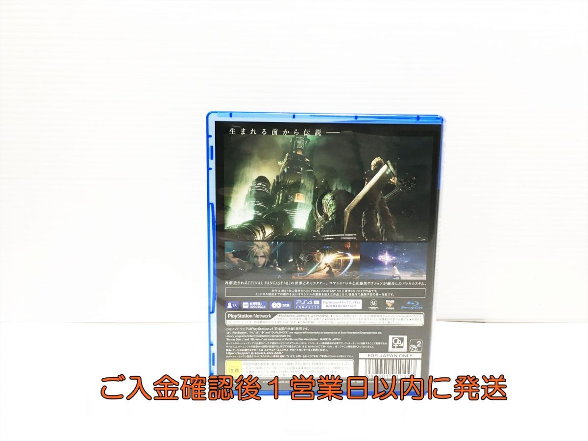 PS4 ファイナルファンタジーVII リメイク プレステ4　ゲームソフト 1A0020-822yy/G1_画像3