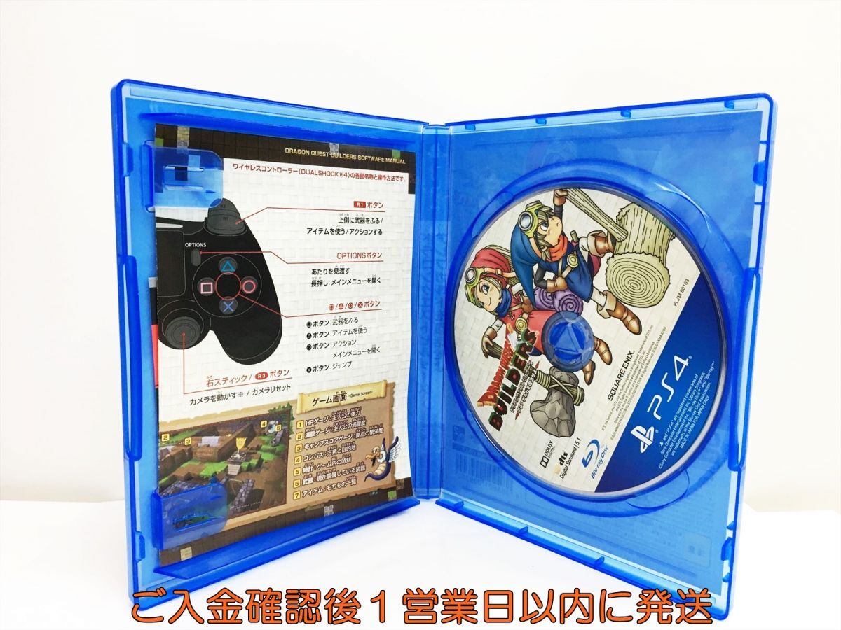 PS4 ドラゴンクエストビルダーズ アレフガルドを復活せよ プレステ4 ゲームソフト 1A0226-477wh/G1_画像2