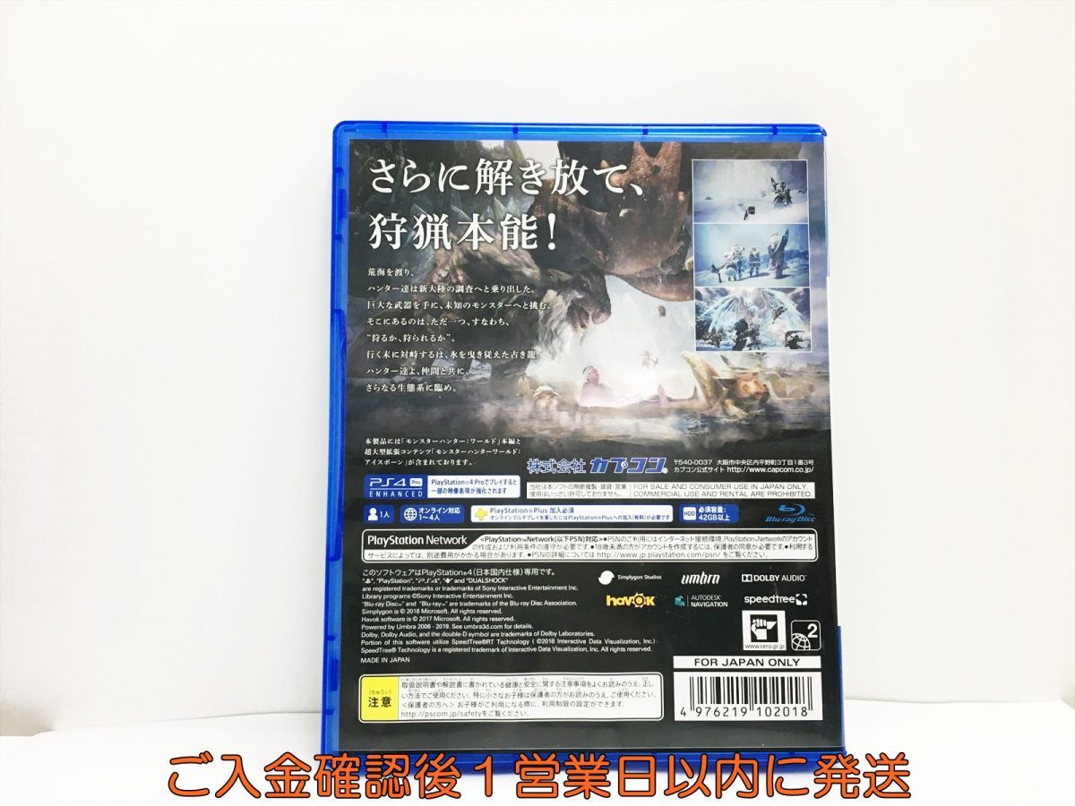 PS4 モンスターハンターワールド:アイスボーン マスターエディション プレステ4 ゲームソフト 1A0225-619wh/G1の画像3