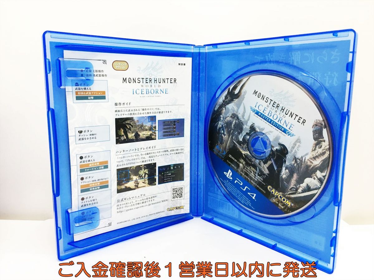 PS4 モンスターハンターワールド:アイスボーン マスターエディション プレステ4 ゲームソフト 1A0225-619wh/G1の画像2