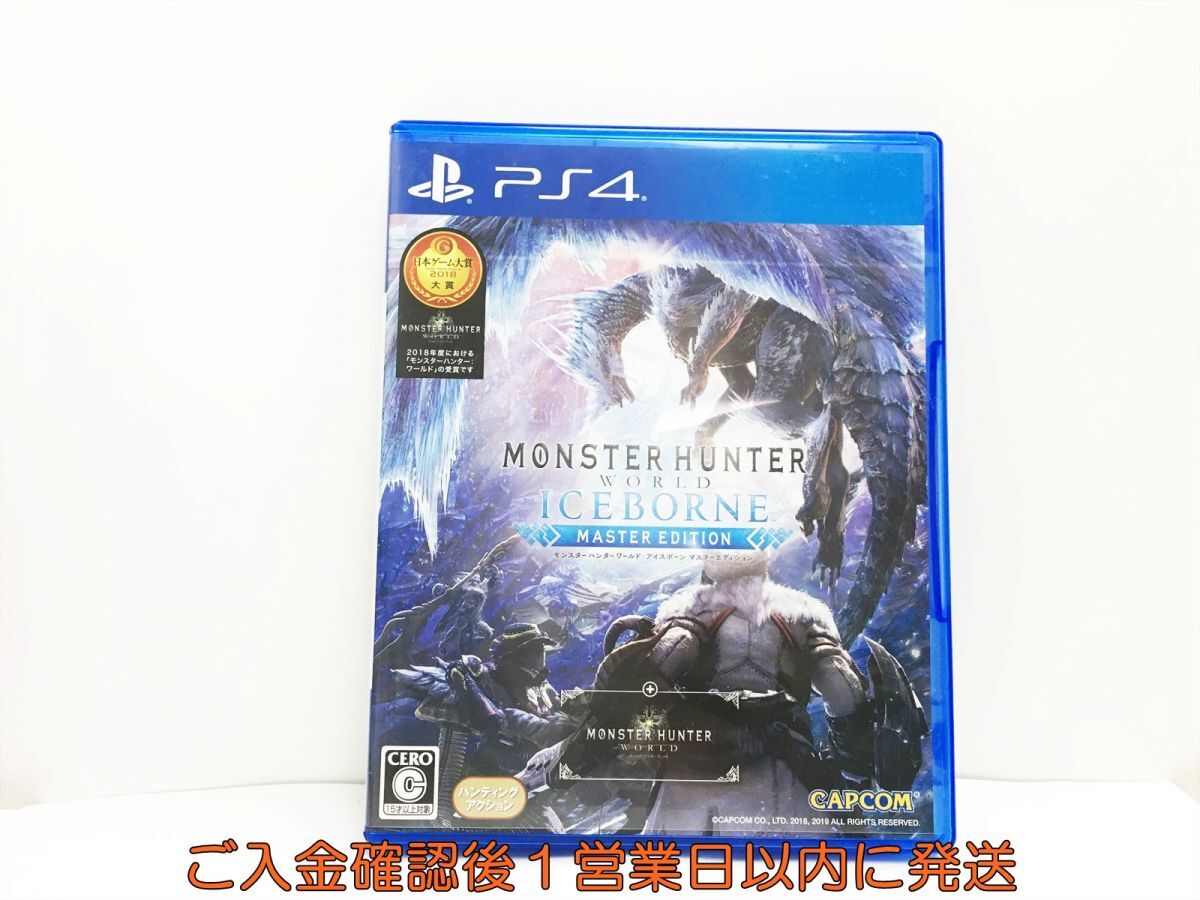 PS4 モンスターハンターワールド:アイスボーン マスターエディション プレステ4 ゲームソフト 1A0225-619wh/G1の画像1