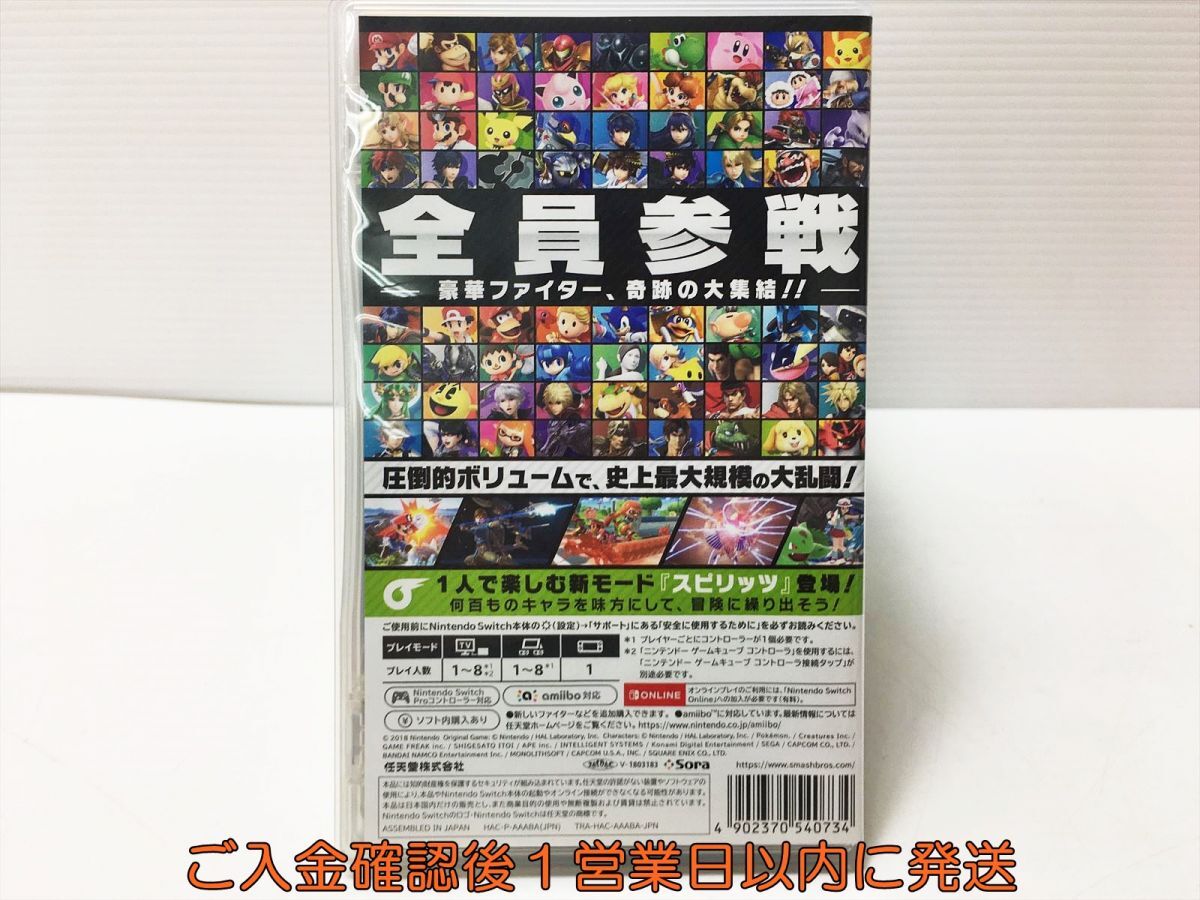 【1円】switch 大乱闘スマッシュブラザーズ SPECIAL ゲームソフト 状態良好 1A0228-324mk/G1_画像3