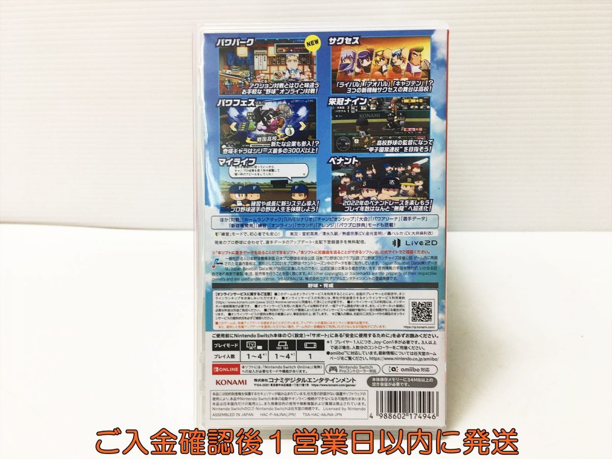 【1円】switch Nintendo Switch版 eBASEBALLパワフルプロ野球2022 ゲームソフト 状態良好 1A0228-347mk/G1_画像3
