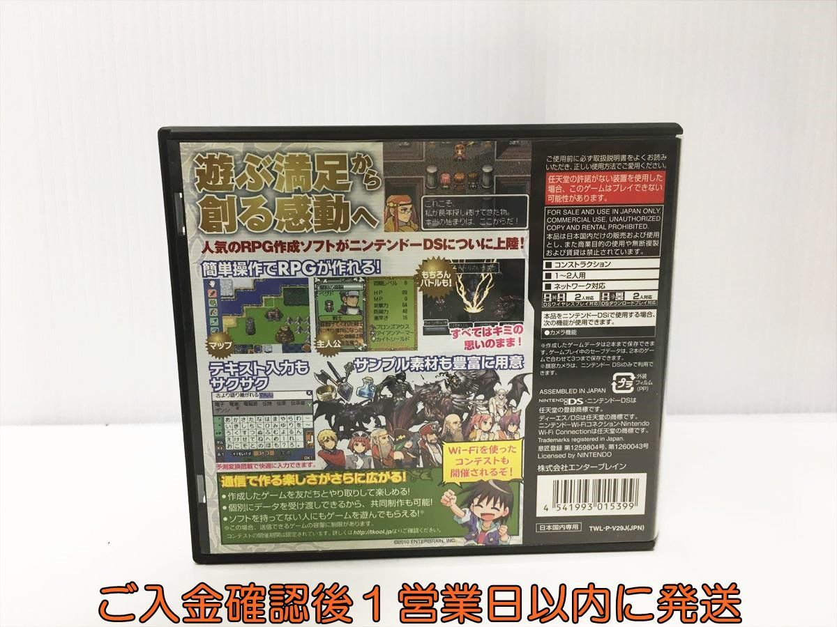 【1円】DS RPG ツクール ゲームソフト 1A0404-518yk/G1の画像3