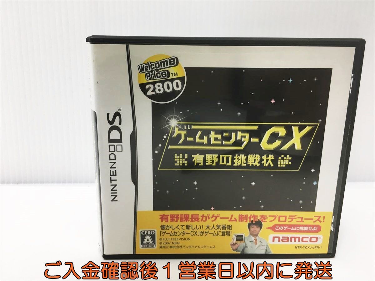 DS ゲームセンターCX 有野の挑戦状 Welcome Price 2800 ゲームソフト 1A0404-535yk/G1の画像1
