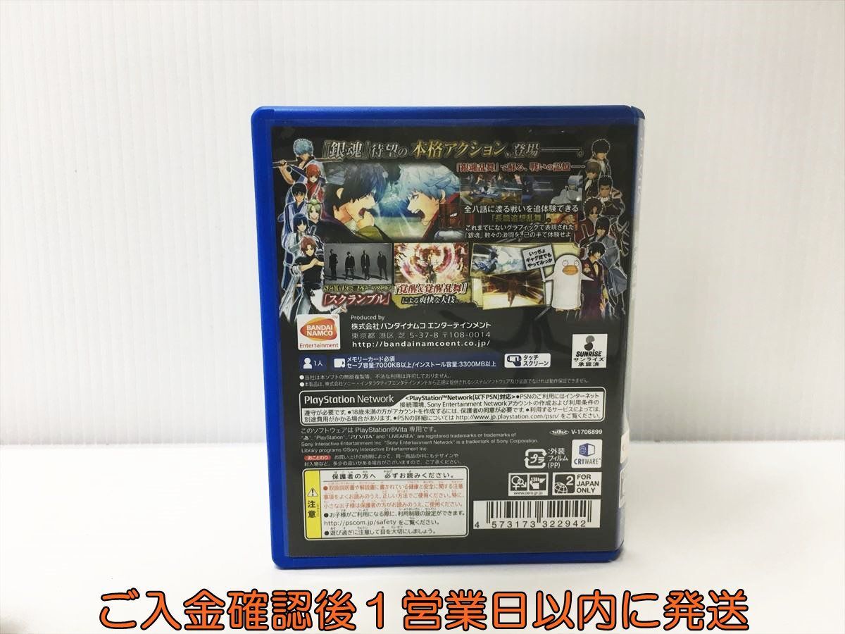 PSVITA 銀魂乱舞 ゲームソフト 1A0119-556yk/G1_画像3