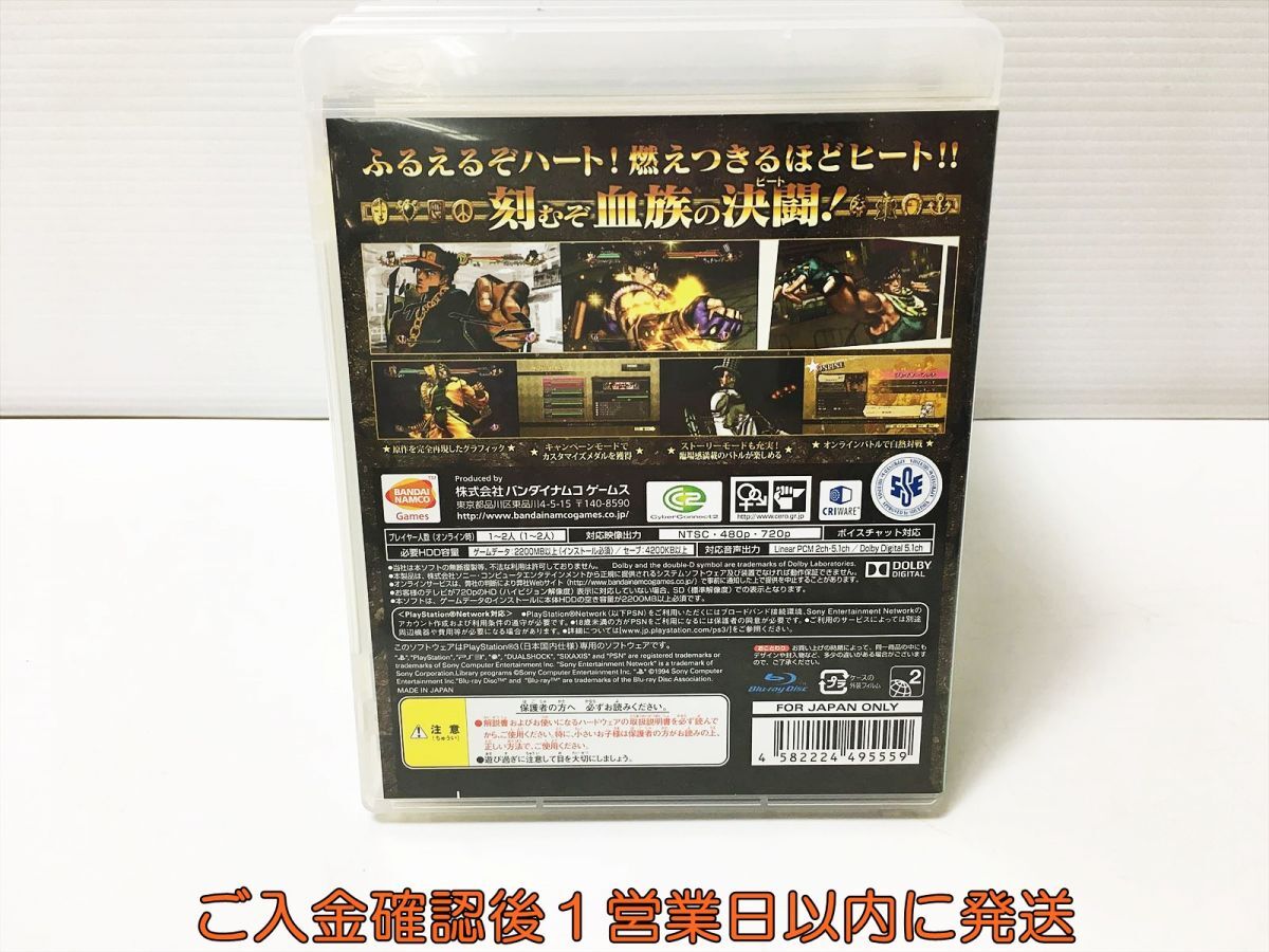 【1円】PS3 ジョジョの奇妙な冒険 オールスターバトル (通常版) プレステ3 ゲームソフト 1A0305-569ka/G1の画像3