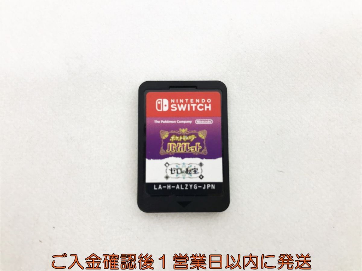 【1円】Switch ポケットモンスター バイオレット＋ゼロの秘宝 ゲームソフト ケースなし 1A0412-155kk/G1の画像1
