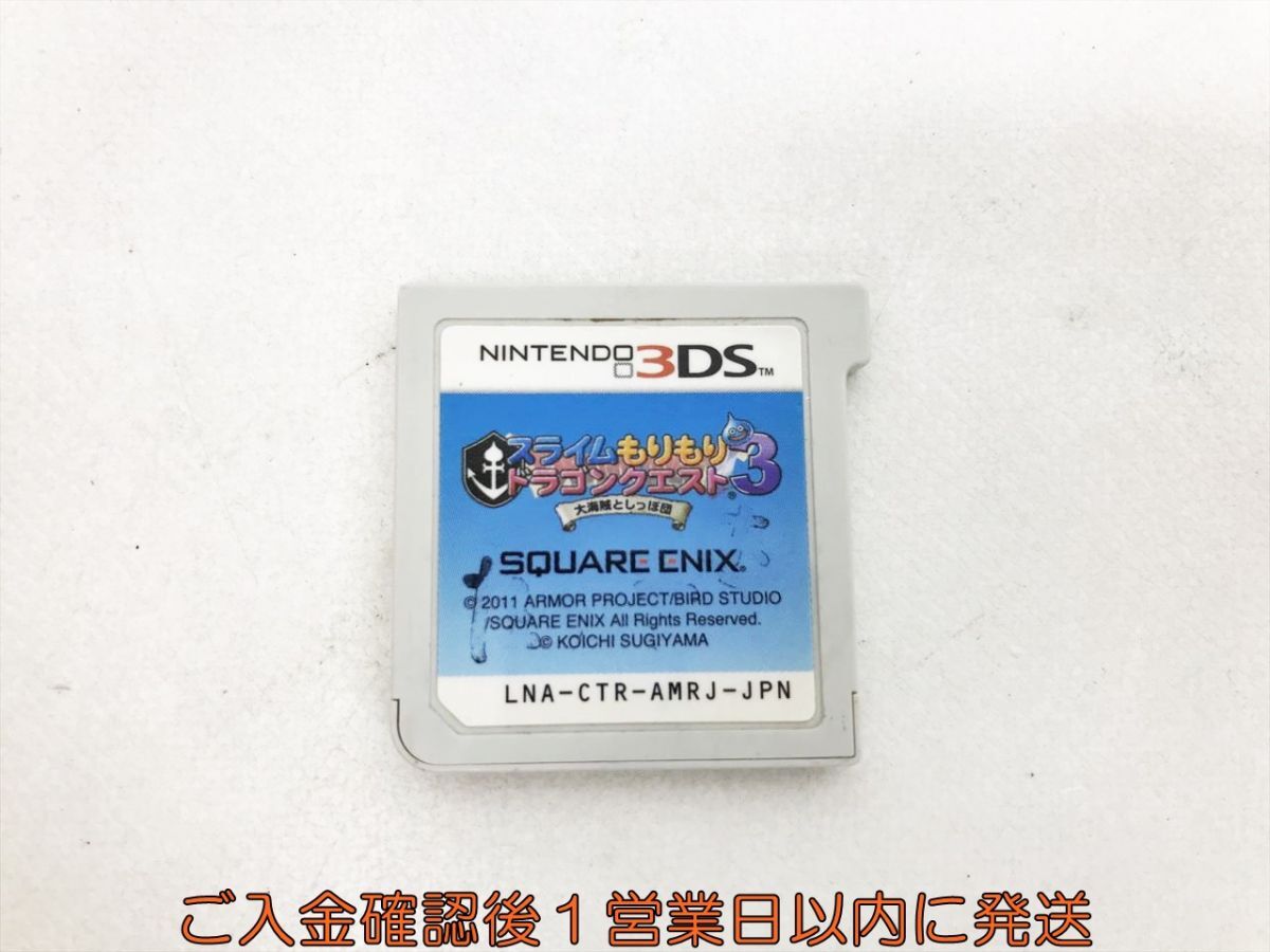 【1円】3DS スライムもりもりドラゴンクエスト3 大海賊としっぽ団 ゲームソフト ケースなし 1A0412-215kk/G1_画像1