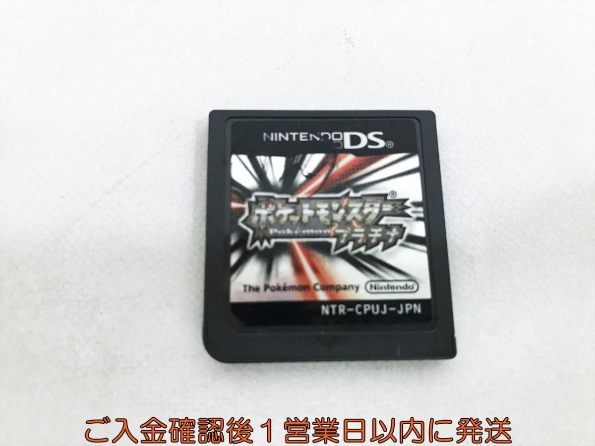 【1円】DS ポケットモンスター プラチナ ゲームソフト ケースなし 1A0422-367kk/G1_画像1