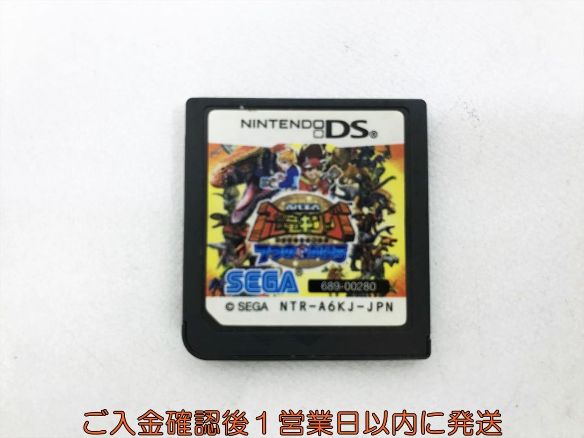 【1円】DS 古代王者 恐竜キング 7つのかけら ゲームソフト ケースなし 1A0422-397kk/G1の画像1