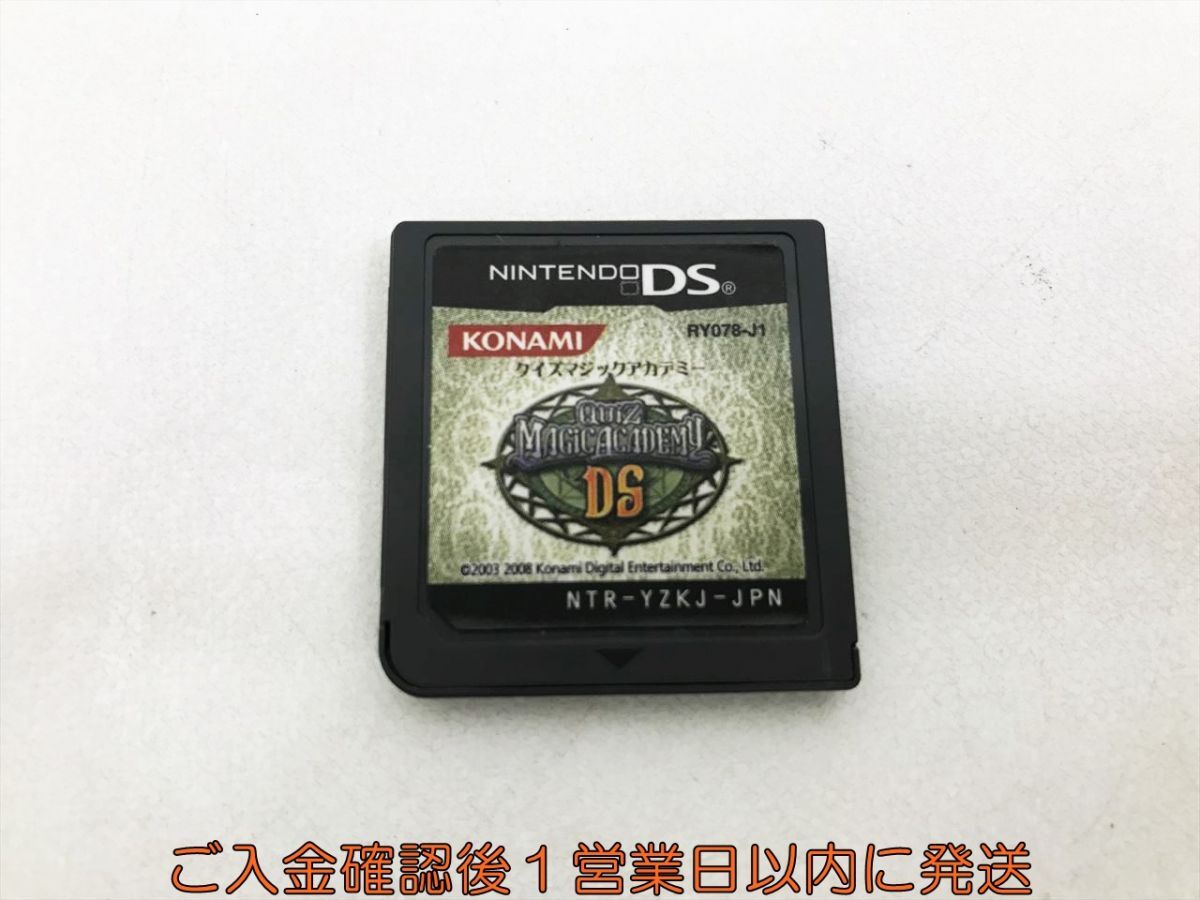 【1円】DS クイズマジックアカデミーDS ゲームソフト ケースなし 1A0422-398kk/G1の画像1