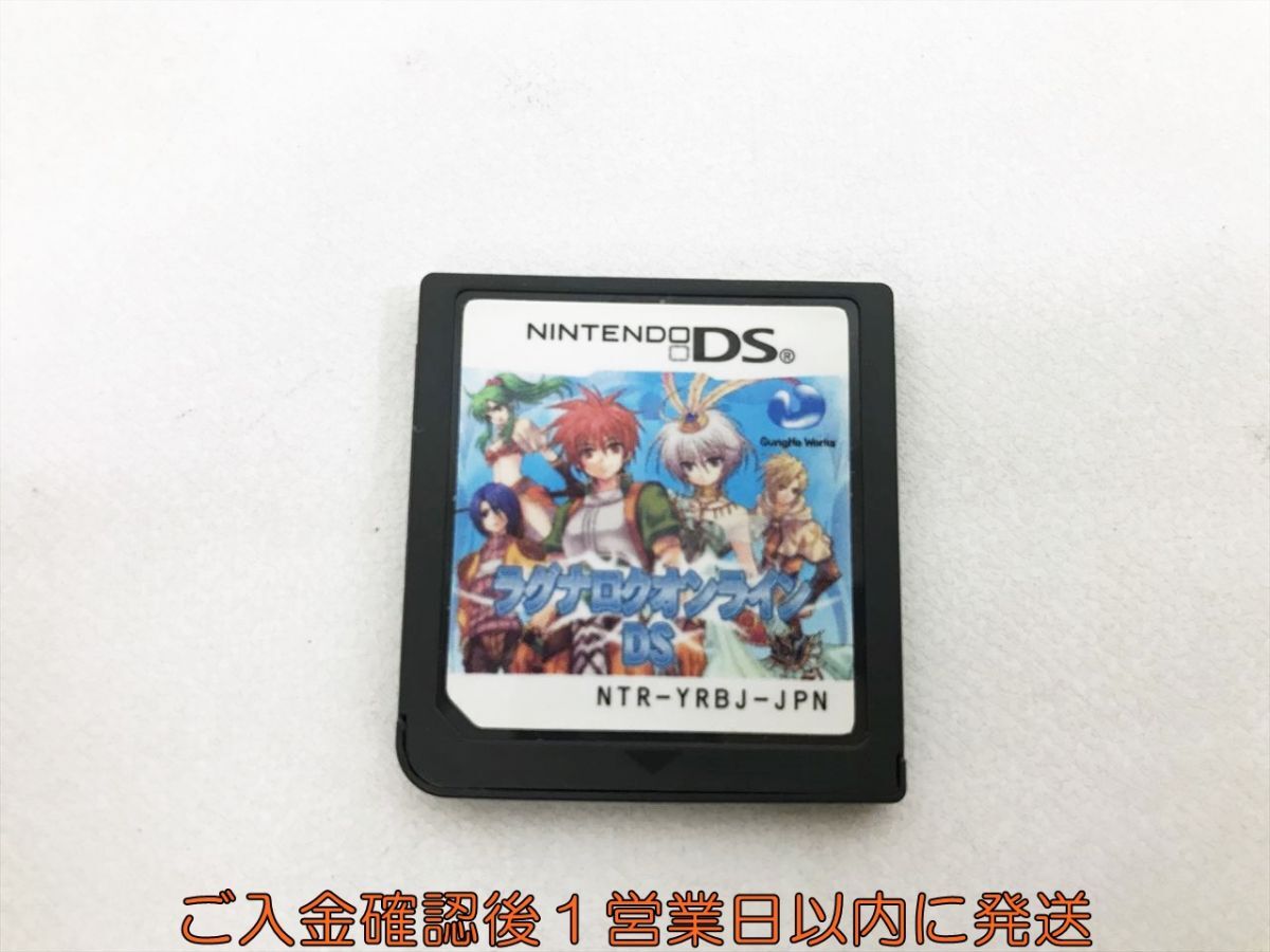 【1円】DS ラグナロクオンライン DS ゲームソフト ケースなし 1A0422-416kk/G1_画像1