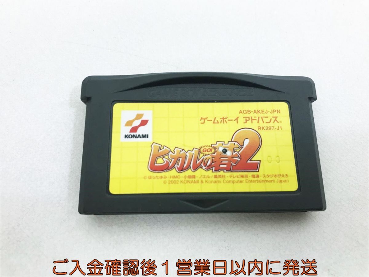 GBA ヒカルの碁2 ゲームソフト ゲームボーイアドアバンス ケースなし 1A0419-154kk/G1_画像1