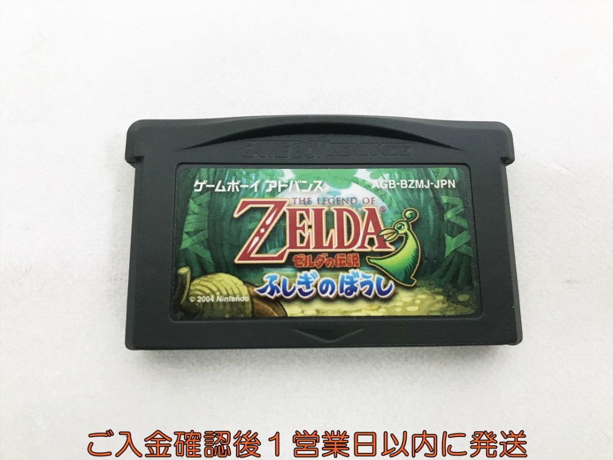 GBA ゼルダの伝説 ふしぎのぼうし ゲームソフト ゲームボーイアドアバンス ケースなし 1A0419-152kk/G1の画像1