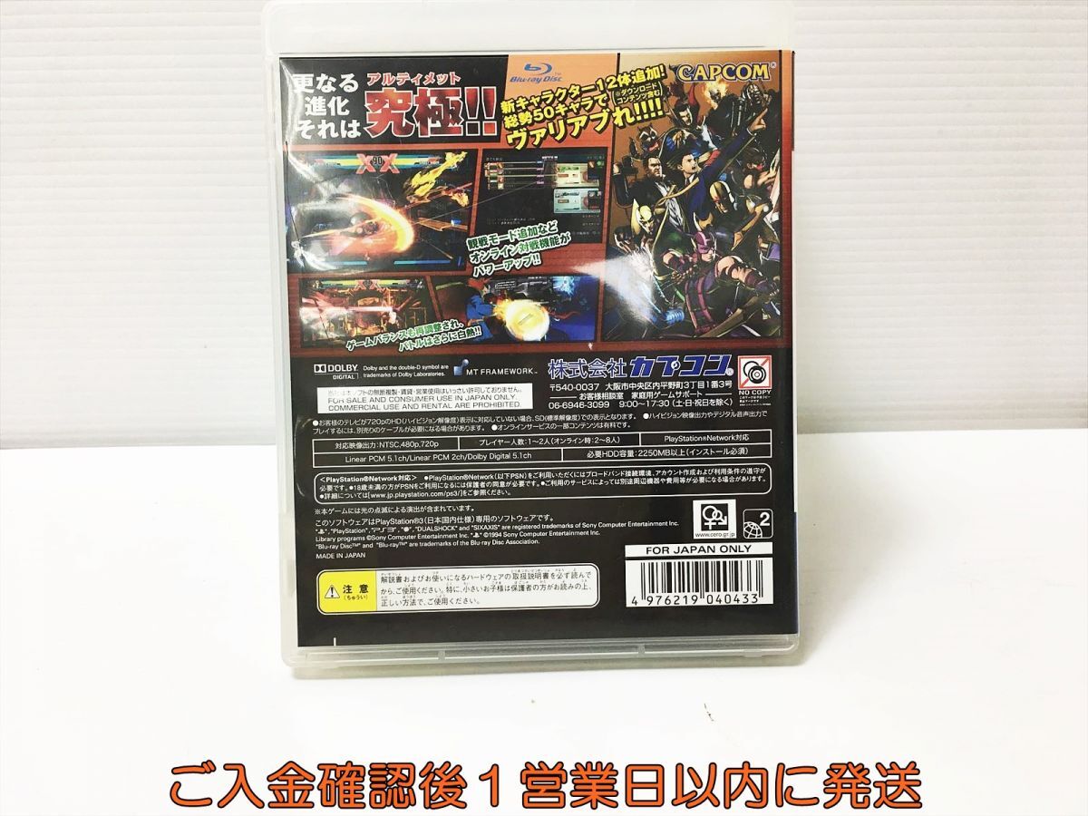 PS3 ULTIMATE MARVEL VS. CAPCOM(R) 3(アルティメットマーヴルバーサスカプコン3) ゲームソフト 1A0107-962ka/G1の画像3