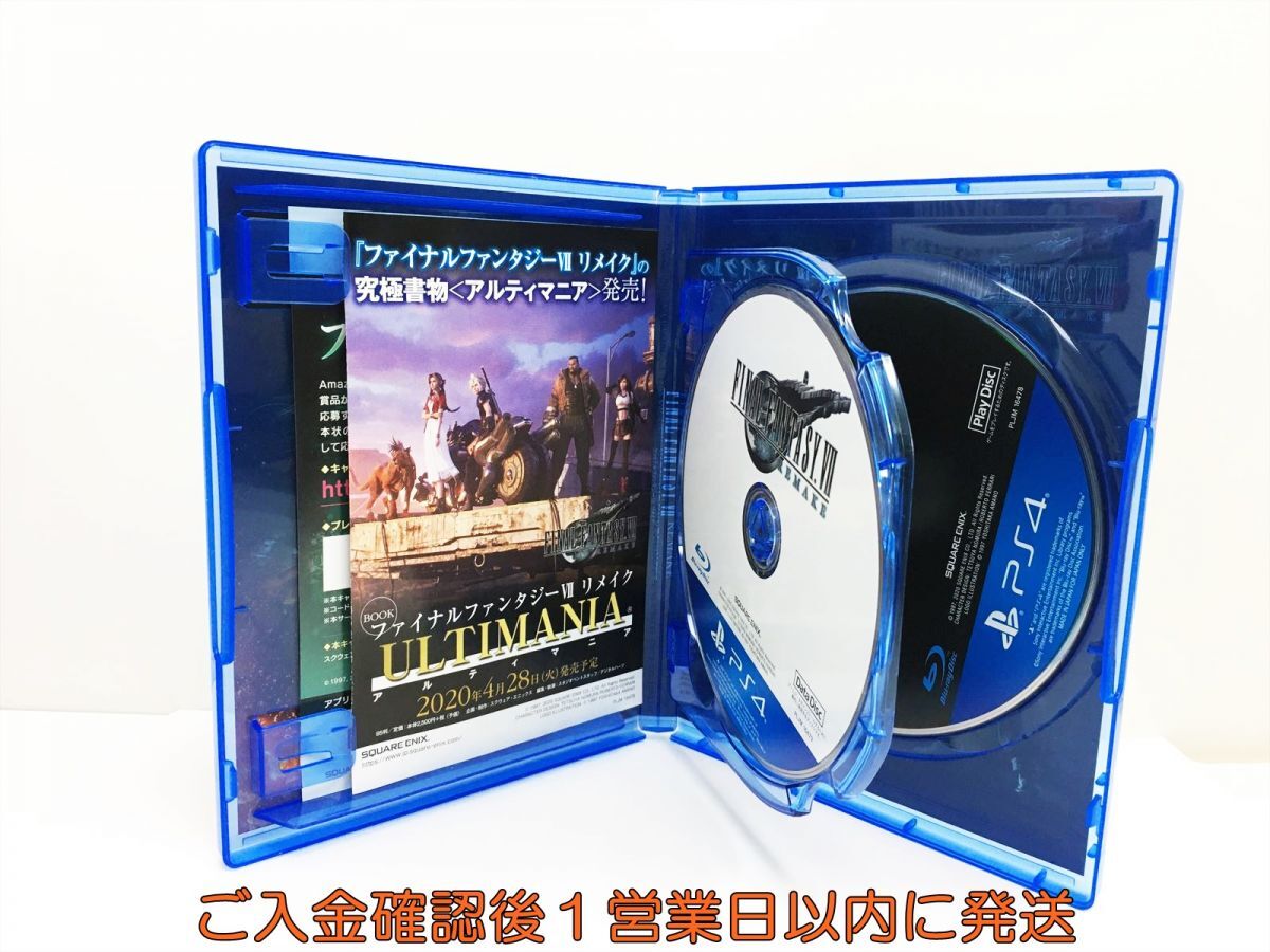 PS4 ファイナルファンタジーVII リメイク プレステ4 ゲームソフト 1A0108-882wh/G1_画像2