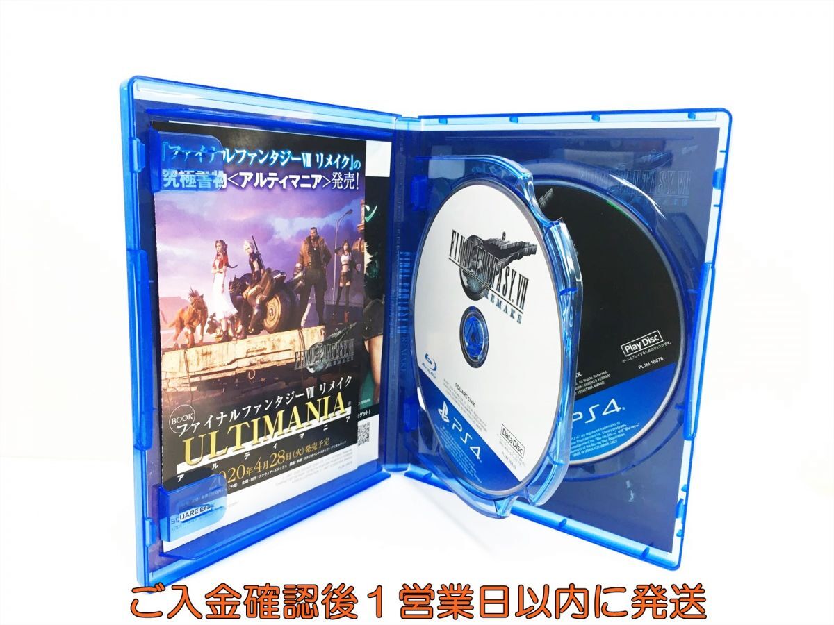 PS4 ファイナルファンタジーVII リメイク プレステ4 ゲームソフト 1A0108-884wh/G1_画像2
