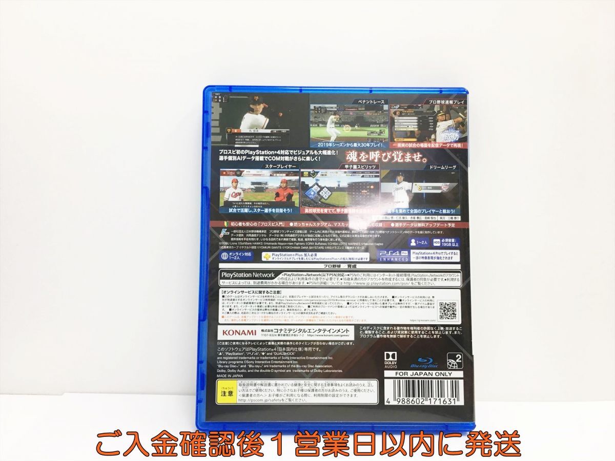 PS4 プロ野球スピリッツ2019 プレステ4 ゲームソフト 1A0108-893wh/G1の画像3