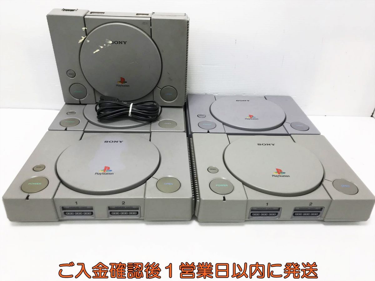 【1円】PS1 SONY PlayStation1 ゲーム機本体 5台セット まとめ売り 未検品ジャンク プレステ1 F08-1590tm/G4_画像1