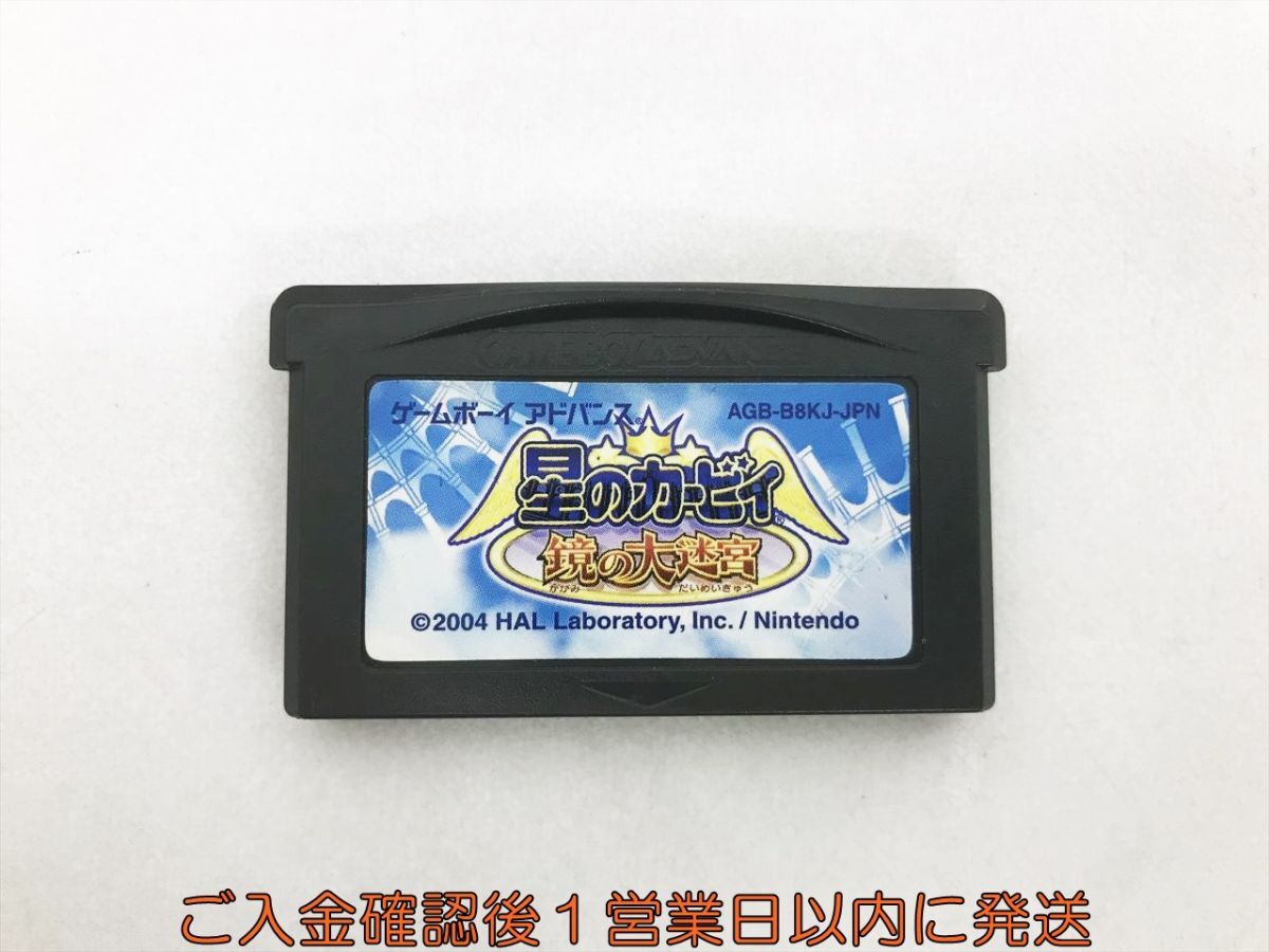 GBA 星のカービィ 鏡の大迷宮 ゲームソフト ケースなし 1A0419-159kk/G1_画像1