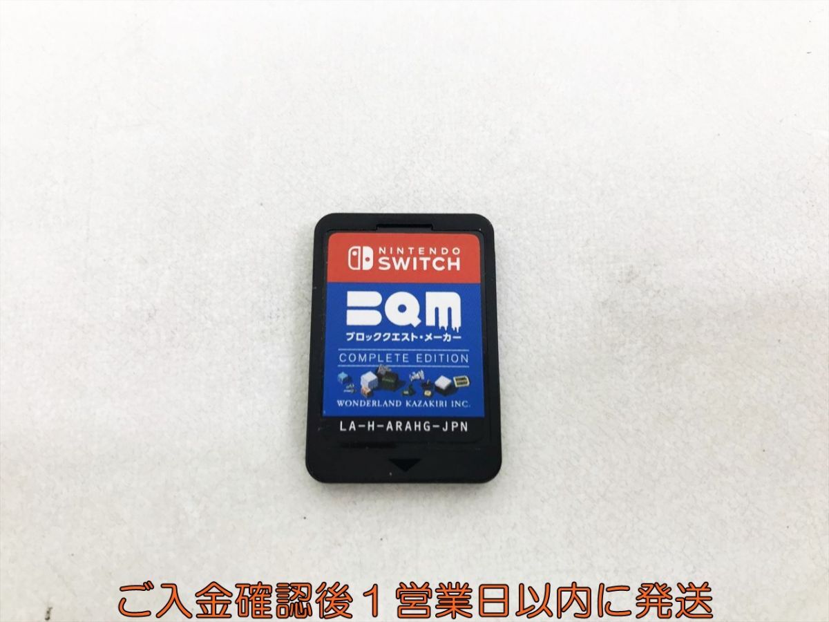 【1円】Switch BQM ブロッククエスト・メーカー COMPLETE EDITION ゲームソフト ケースなし 1A0414-190kk/G1の画像1