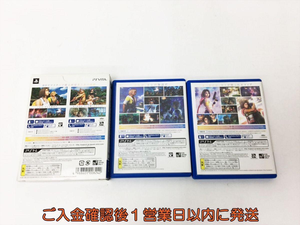 【1円】Vita ファイナルファンタジー X/X-2 HD Remaster TWIN PACK ゲームソフト H02-561rm/F3の画像2