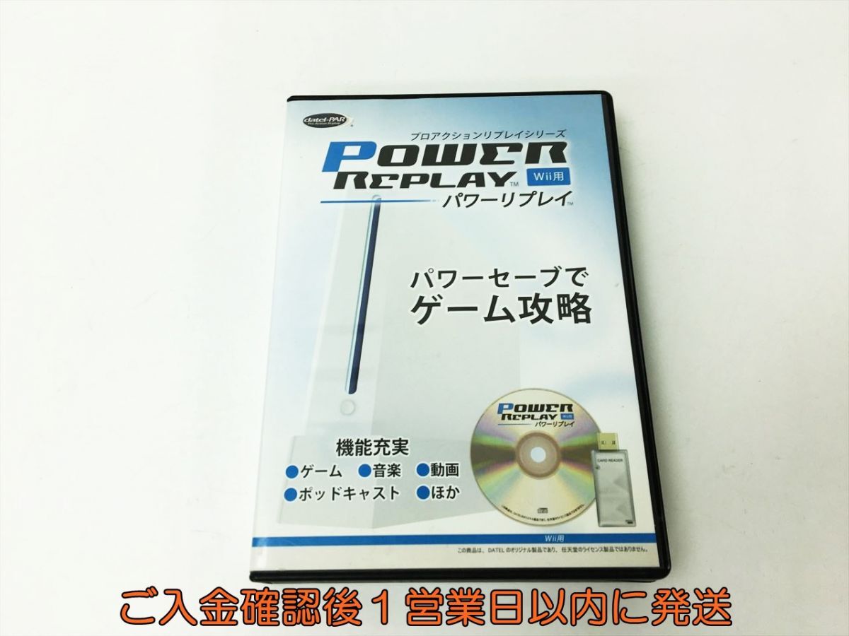 【1円】Wii用 プロアクションリプレイシリーズ パワープレイ 未検品ジャンク J05-889rm/F3_画像1