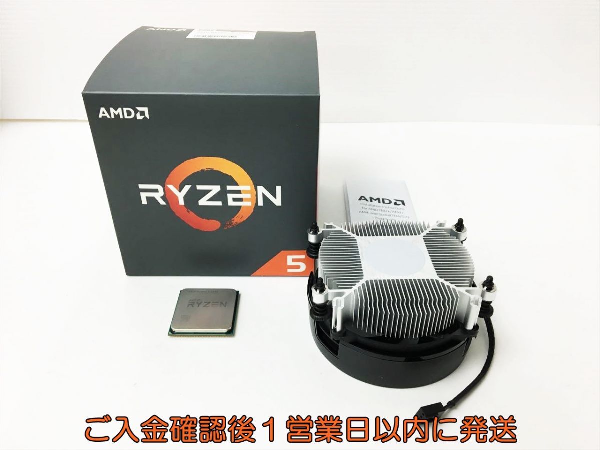 CPU AMD RYZEN 5 2600 AM4 6コア 12スレッド 3.6GHz 箱/CPUクーラーセット 動作確認済 H02-574rm/F3の画像1