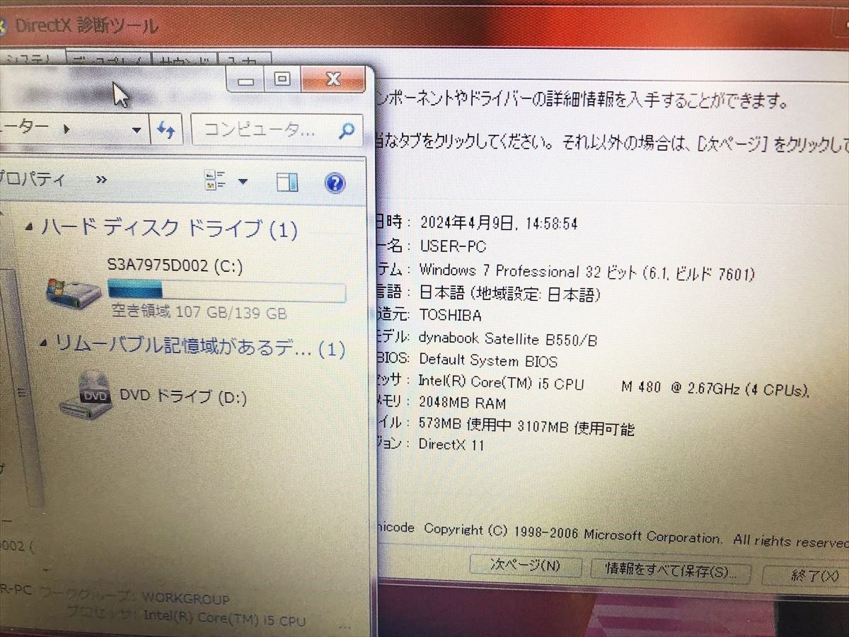 【1円】Dynabook B550/B 15.6型ノートPC Win7Pro i5 M480 2GB 160GB DVD-RW 初期化済 未検品ジャンク DC05-915jy/G4の画像2