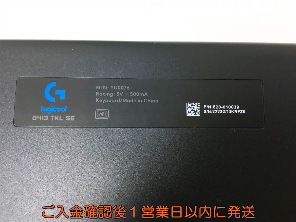 Logicool G G413 TKLSE メカニカルゲーミングキーボード USB有線式 テンキーレス 動作確認済 ロジクール J01-656rm/G4の画像5