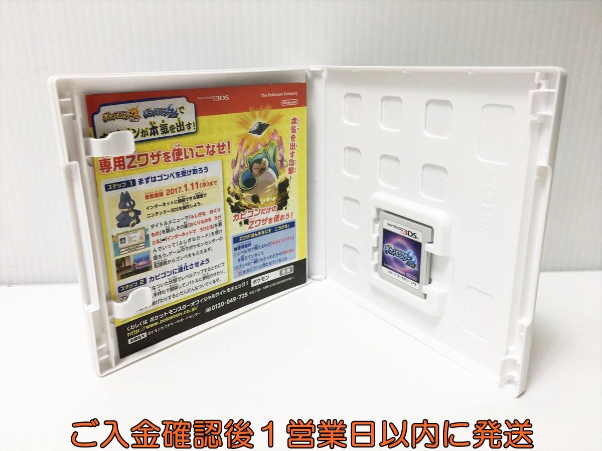 3DS ポケットモンスター ムーン ゲームソフト 1A0223-286ek/G1_画像2